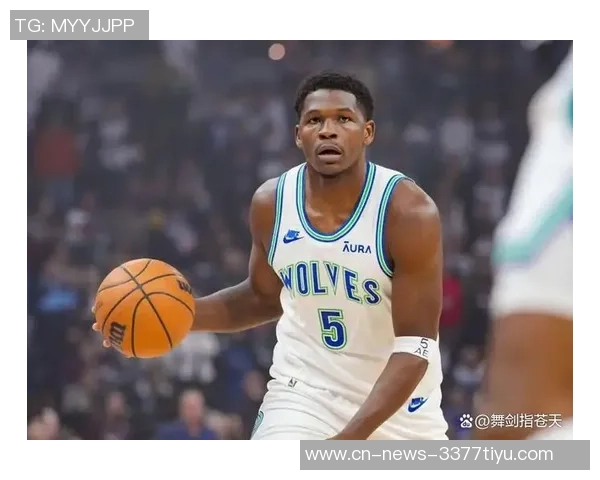 爱德华兹上半场表现亮眼15投6中三分球命中率不佳但仍斩获17分